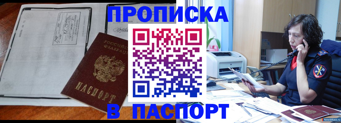 прописка иностранных граждан в Берёзовском