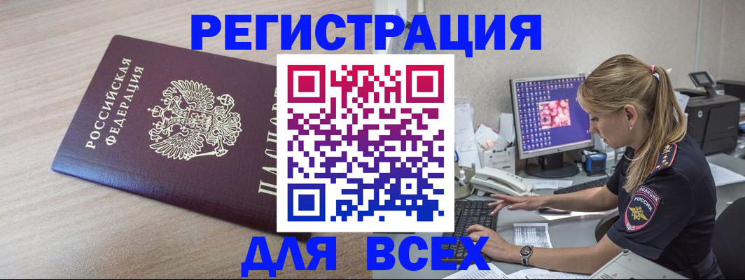 прописка регистрация в Берёзовском