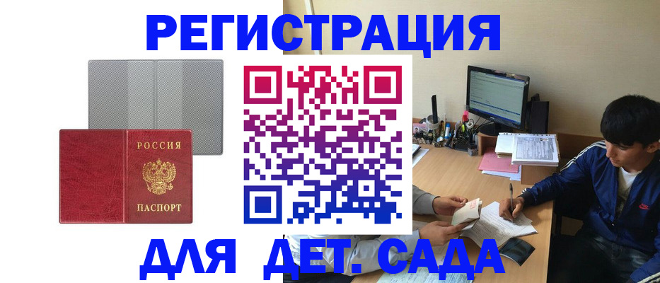 временная регистрация собственник в Берёзовском