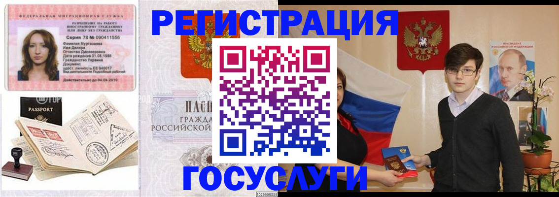 временная регистрация в Берёзовском